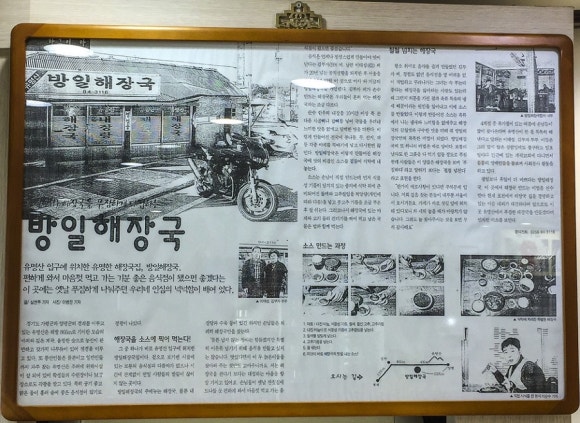 방일해장국 이미지