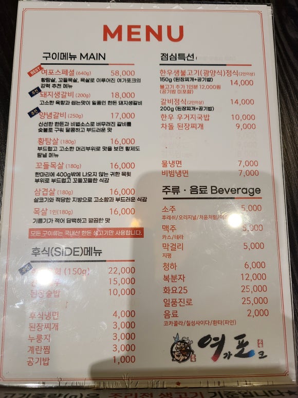 여가포크 이미지