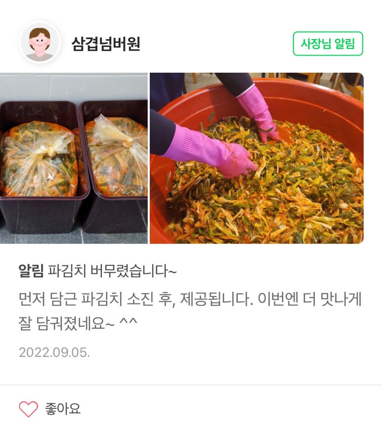 삼겹NO.1삼겹넘버원 이미지
