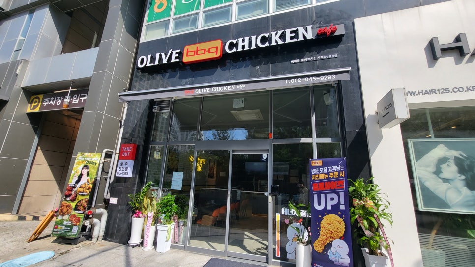 비비큐(BBQ) 광주선운점 이미지