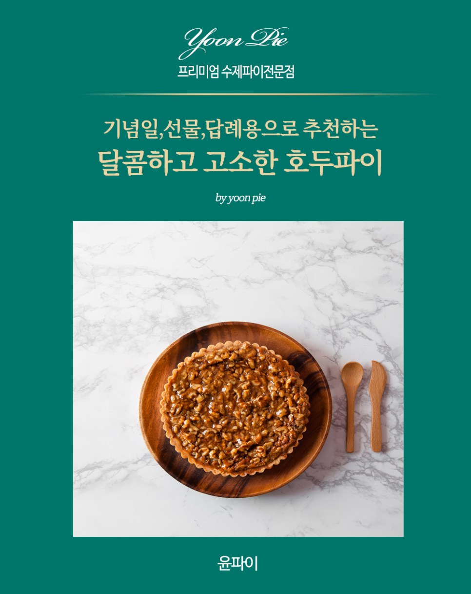 윤파이 이미지