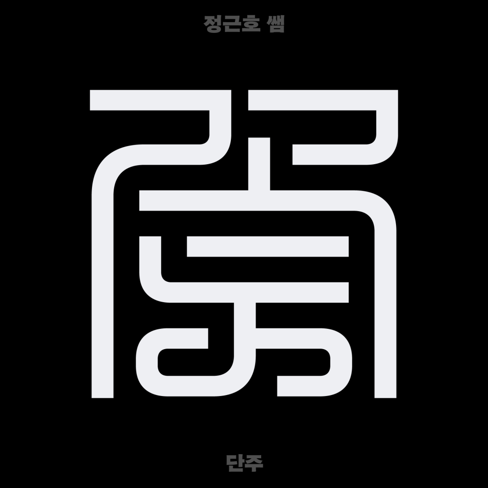 공간기술단주 이미지
