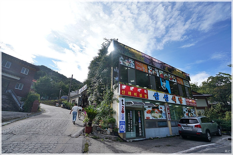 오도산식당 이미지