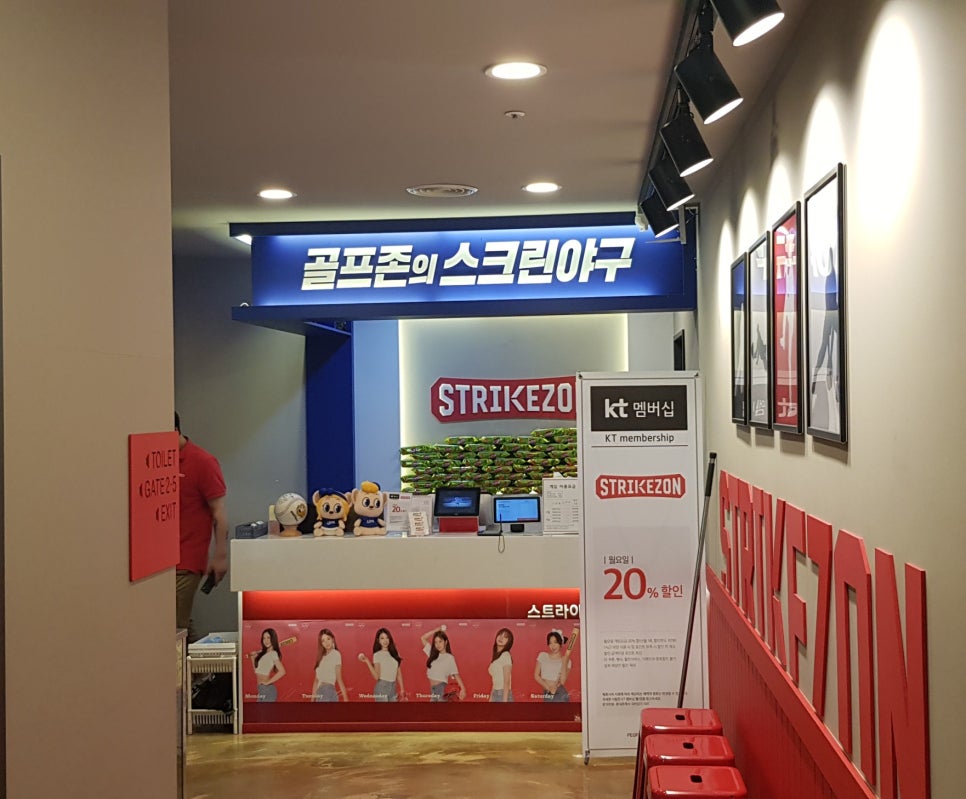 스크린야구스트라이크존월성구장 이미지