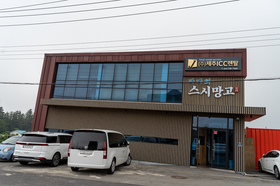 제주회포장바다회스시망고 이미지