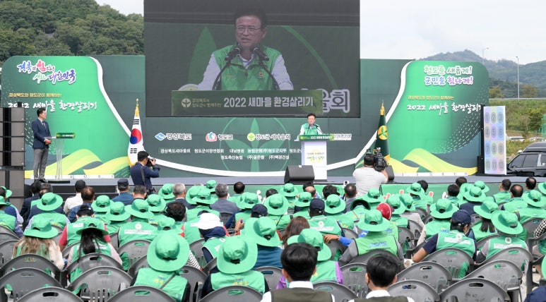 새마을 환경 이미지