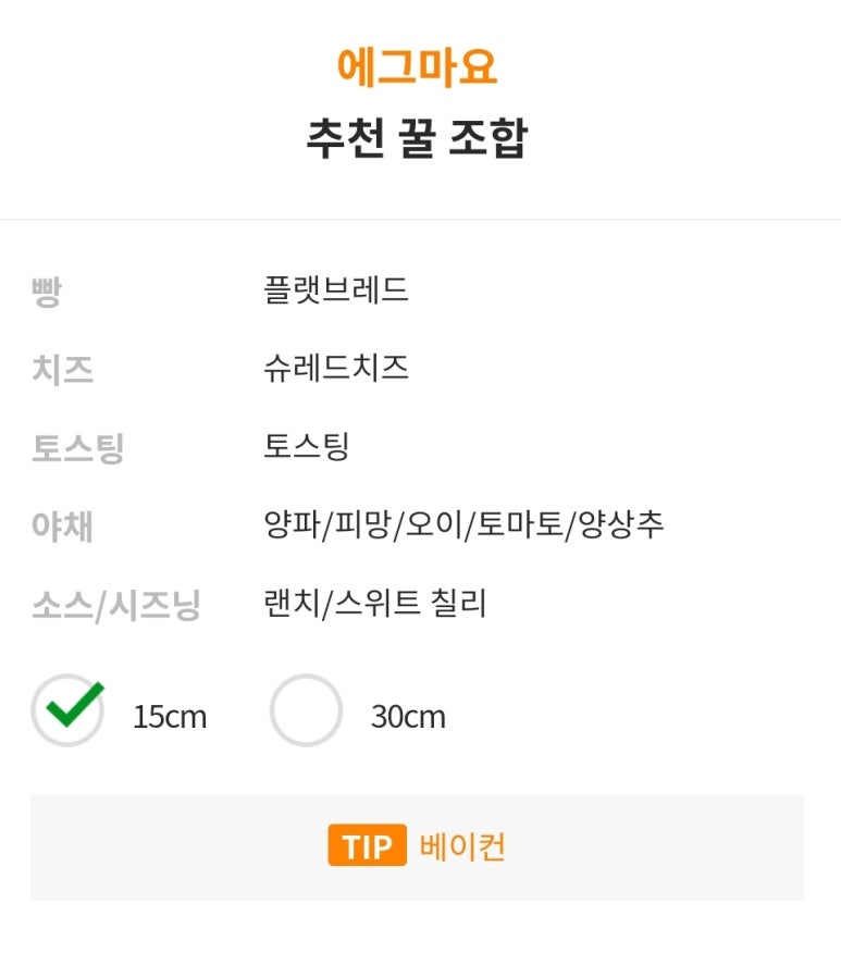 써브웨이경산 이미지