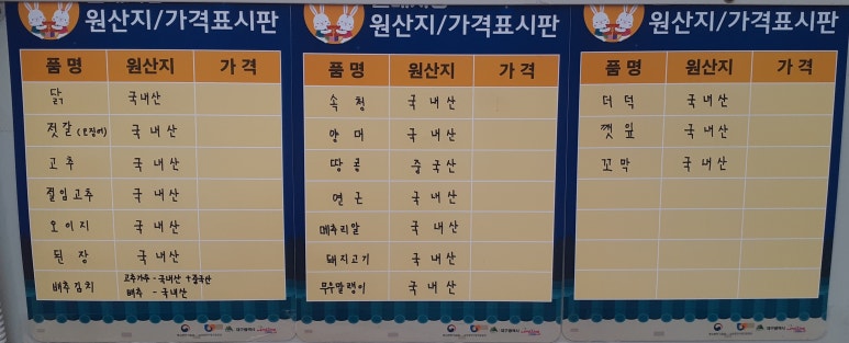 행운반찬 이미지