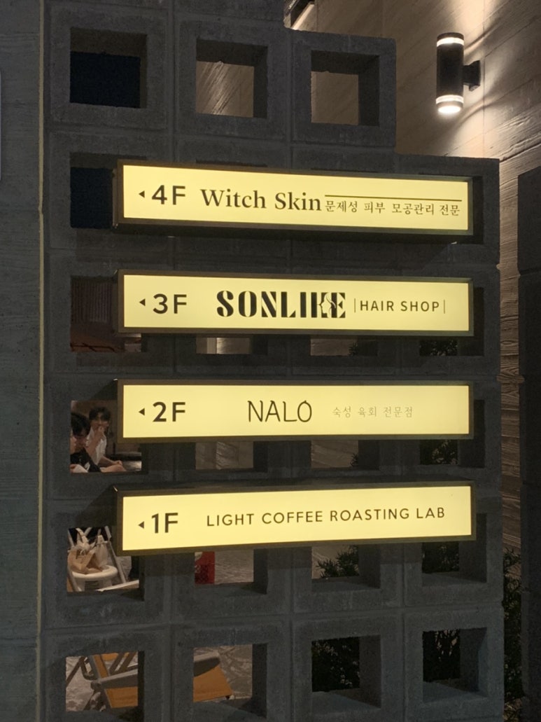 날로(NALO) 이미지