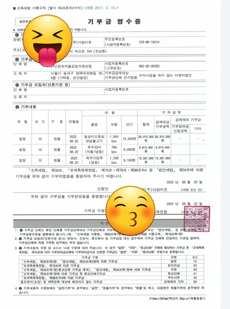 다담미트 이미지