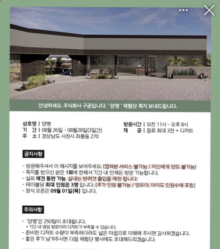 주식회사 삼아 이미지