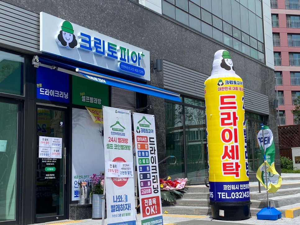 빨래방수선 이미지