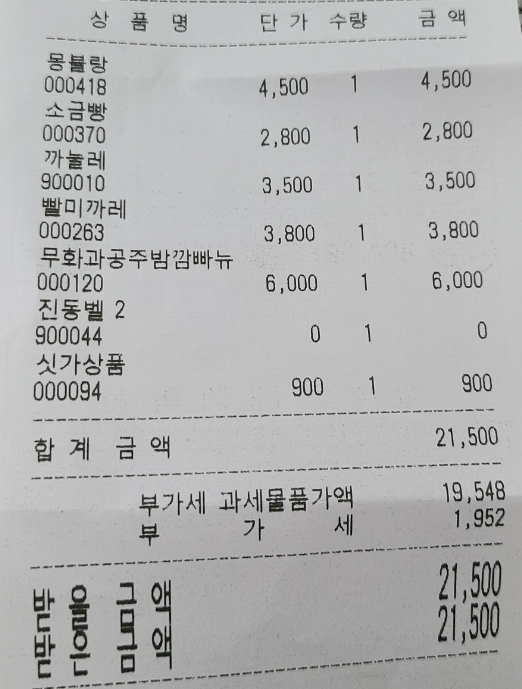 깜빠뉴04(CAMPAGNE04) 이미지