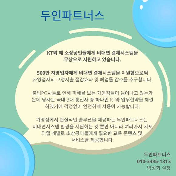두인파트너스 이미지