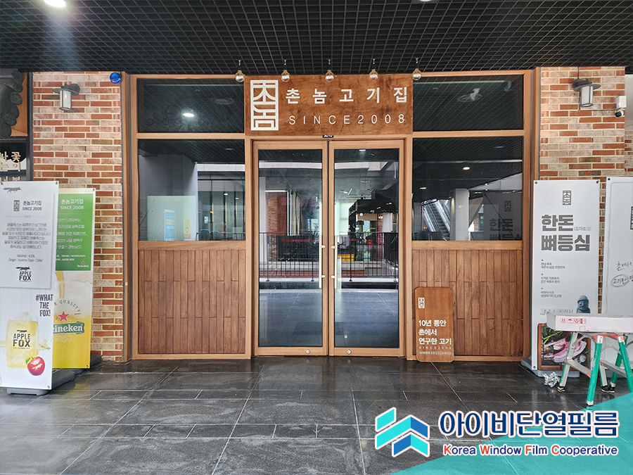 촌놈고기집창원중동 이미지