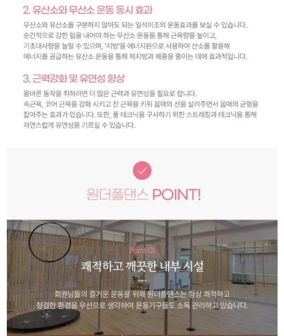 원더폴댄스학원 이미지