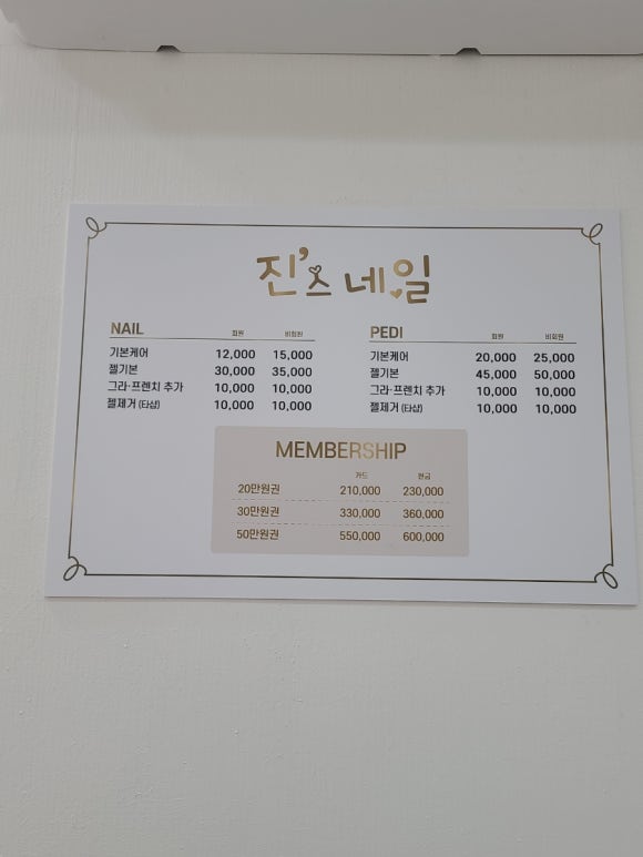 진스네일 이미지