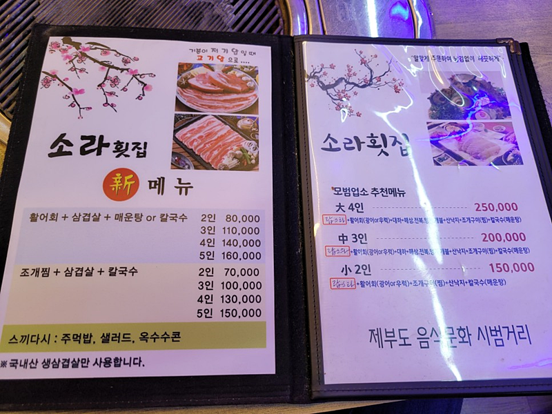 부자부자횟집 이미지