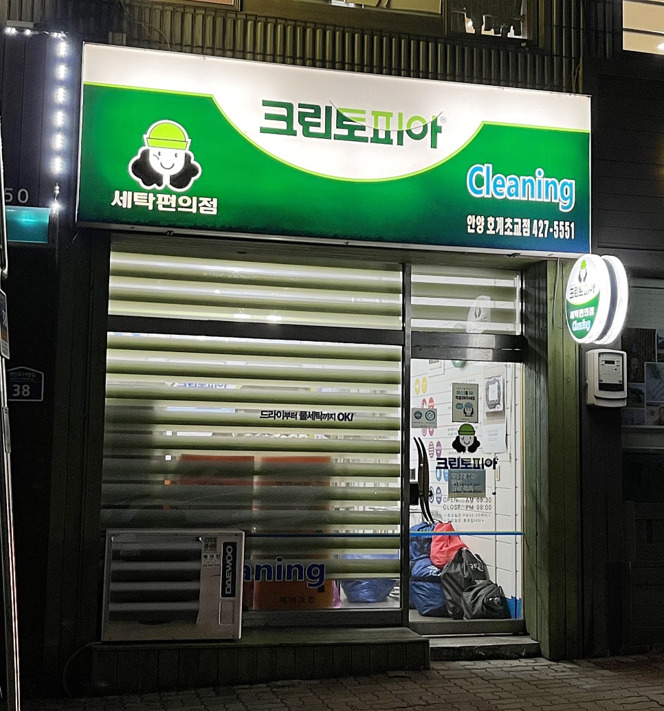 크린토피아안양호계 이미지