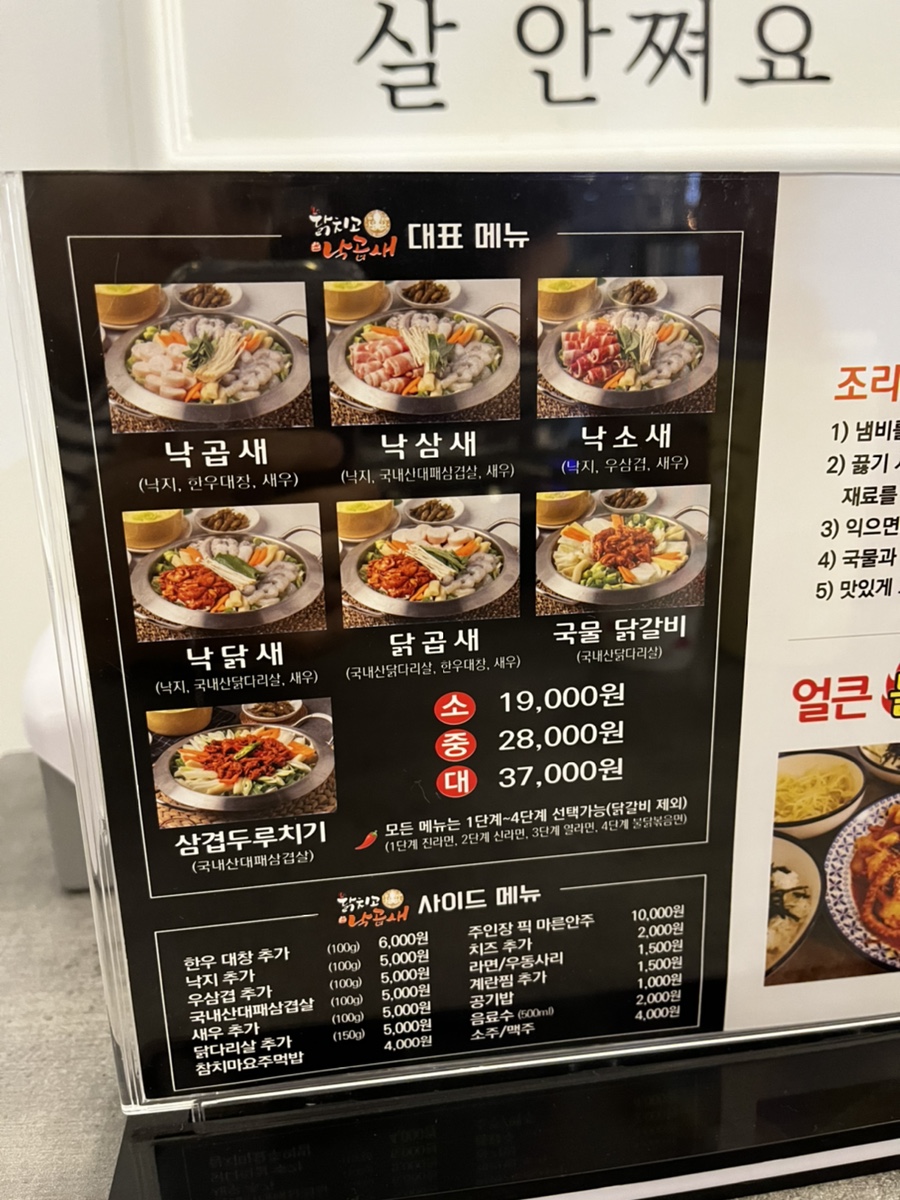 닭치고낙곱새광주 이미지