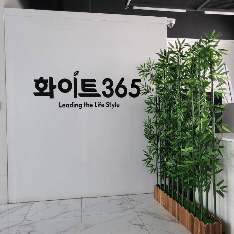 동남세탁 이미지