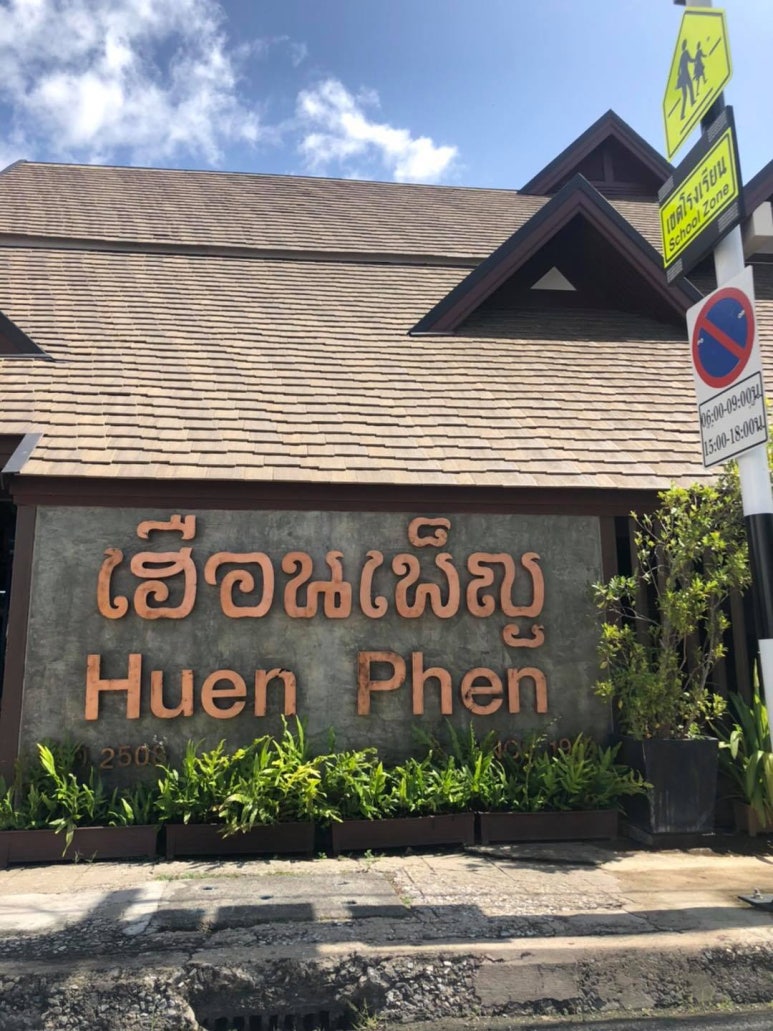 후엔(HUEN) 이미지
