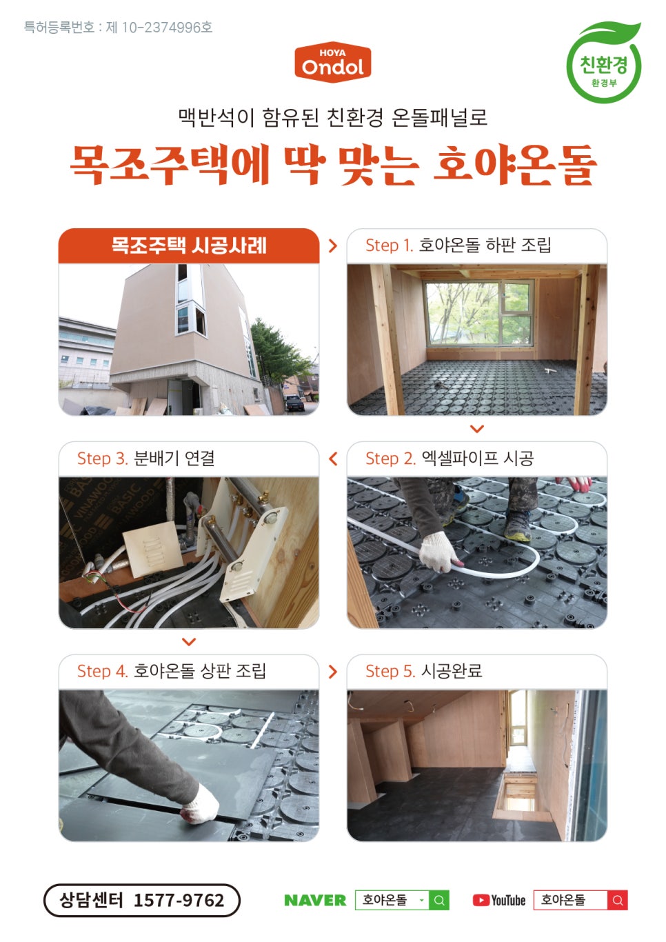 호야산업 이미지