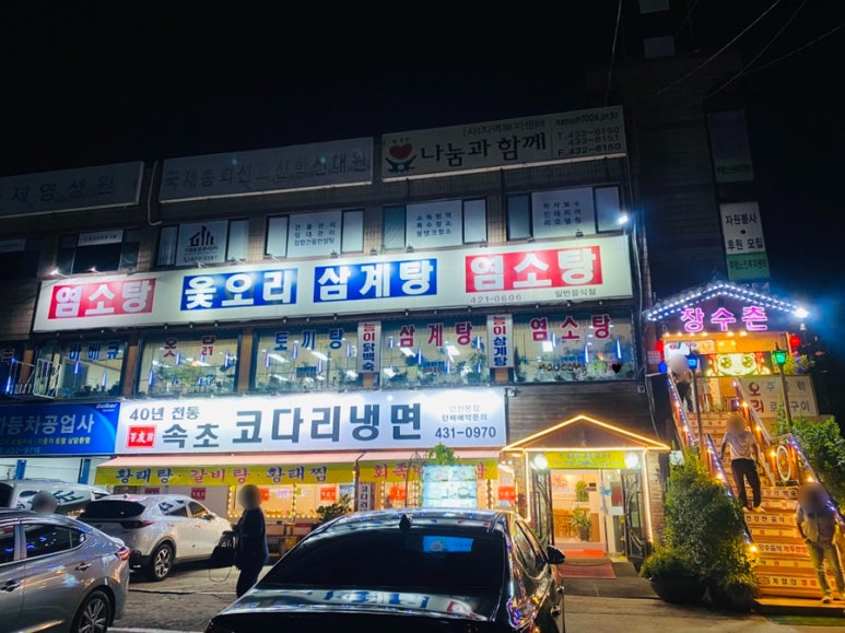 장수촌가든 이미지