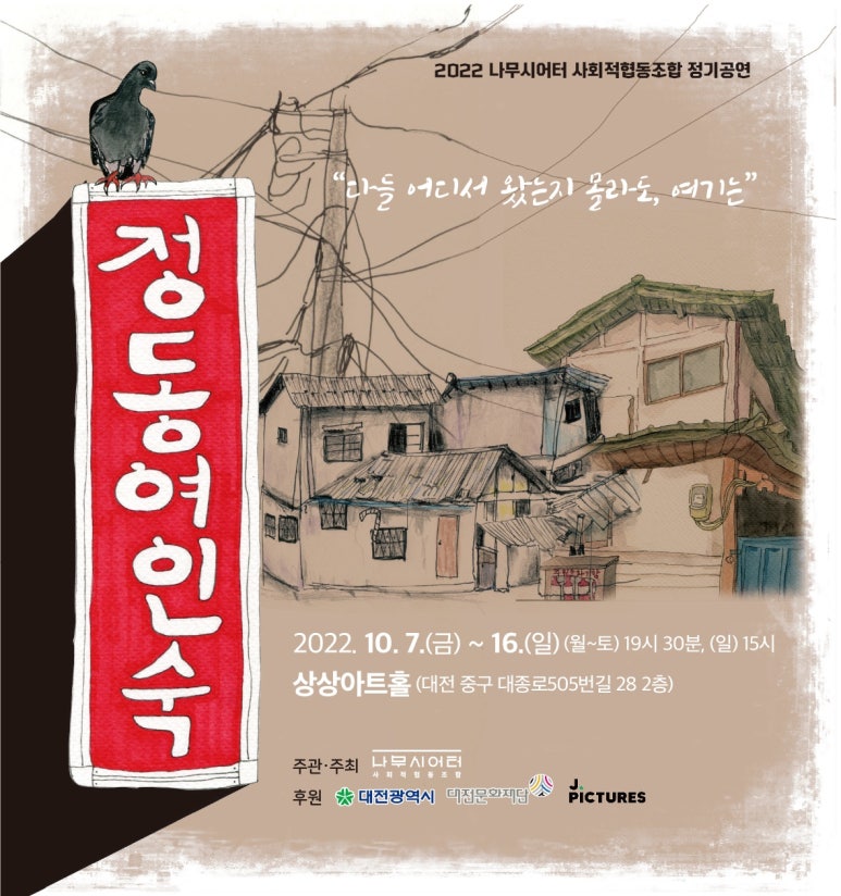 대전여인숙 이미지
