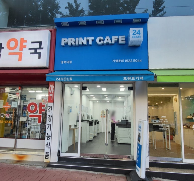 프린트카페경북대 이미지
