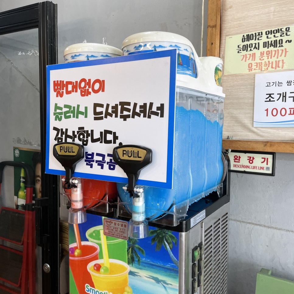 인천쫀드기 이미지