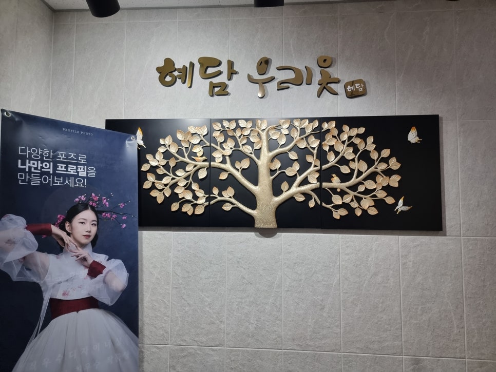 혜담한복 이미지