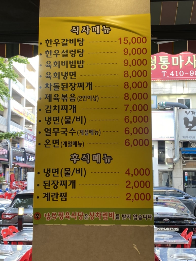 신남부식당 이미지