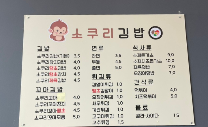 소쿠리김밥 이미지