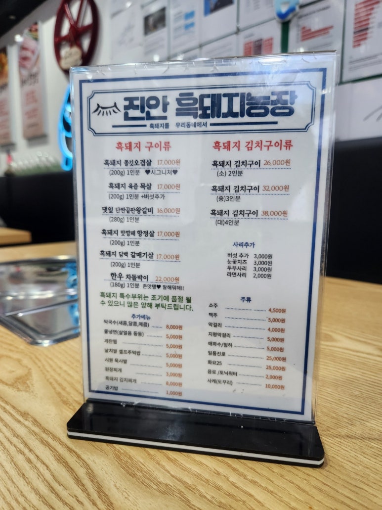 진안흑돼지농장 이미지