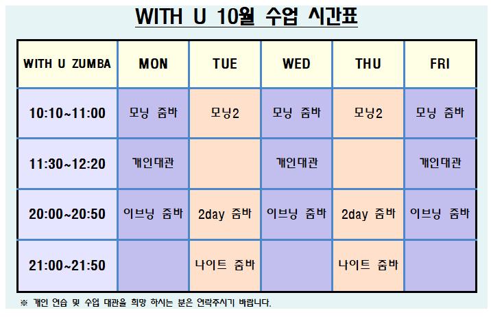 위드줌바 이미지