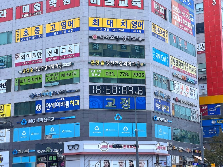 파주정신건강의학과의원 이미지