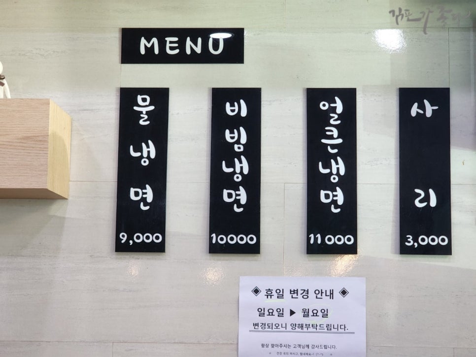 김포두레식당 이미지