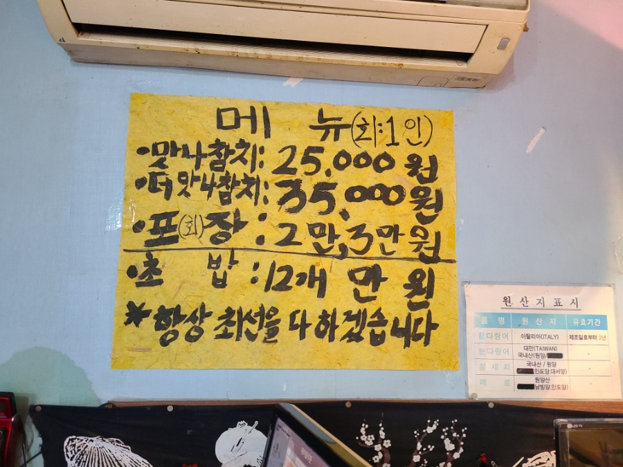 맛나참치 이미지