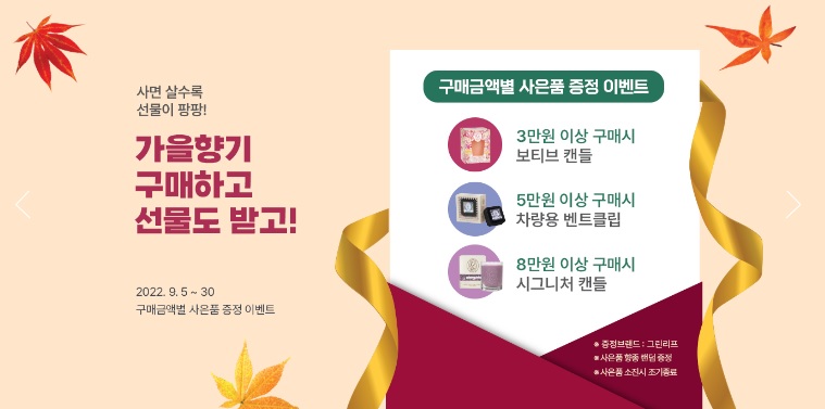 (주)아로마솔루션 이미지