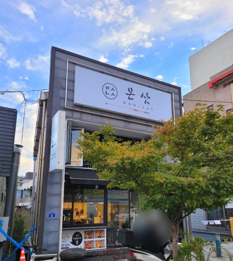 몬삿(Mon-Sat) 이미지