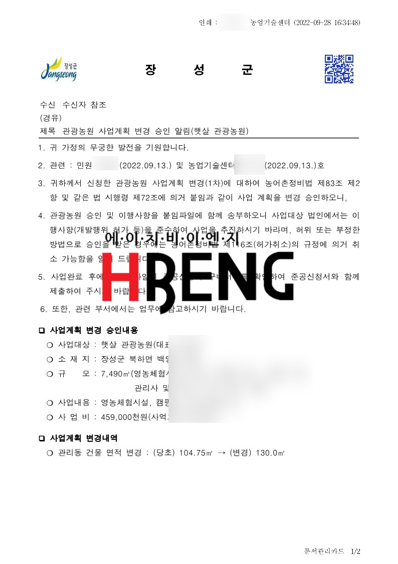 한실관광농원 이미지