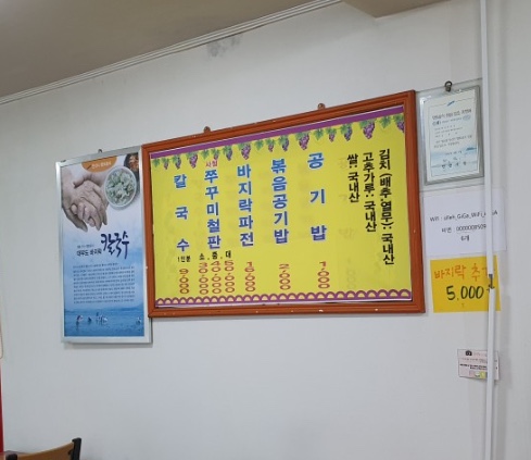 칼국수마을 이미지