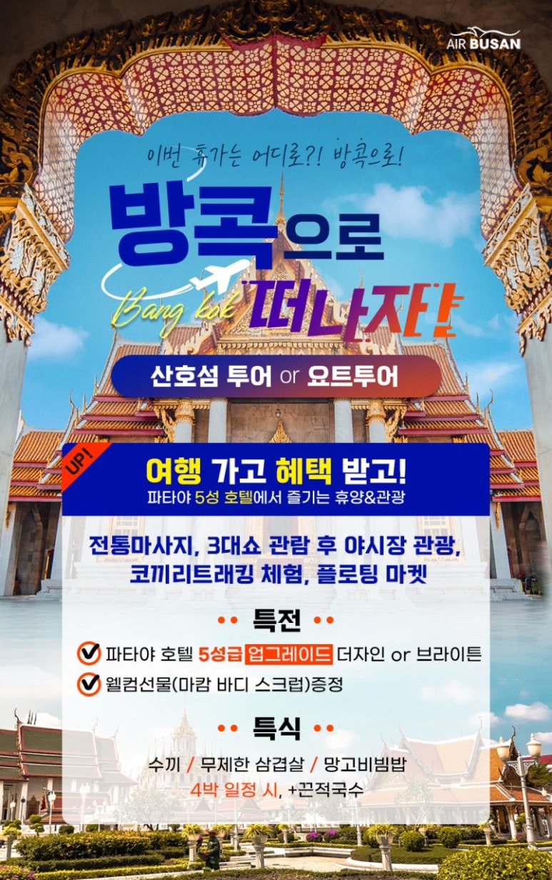 마캄투어 이미지