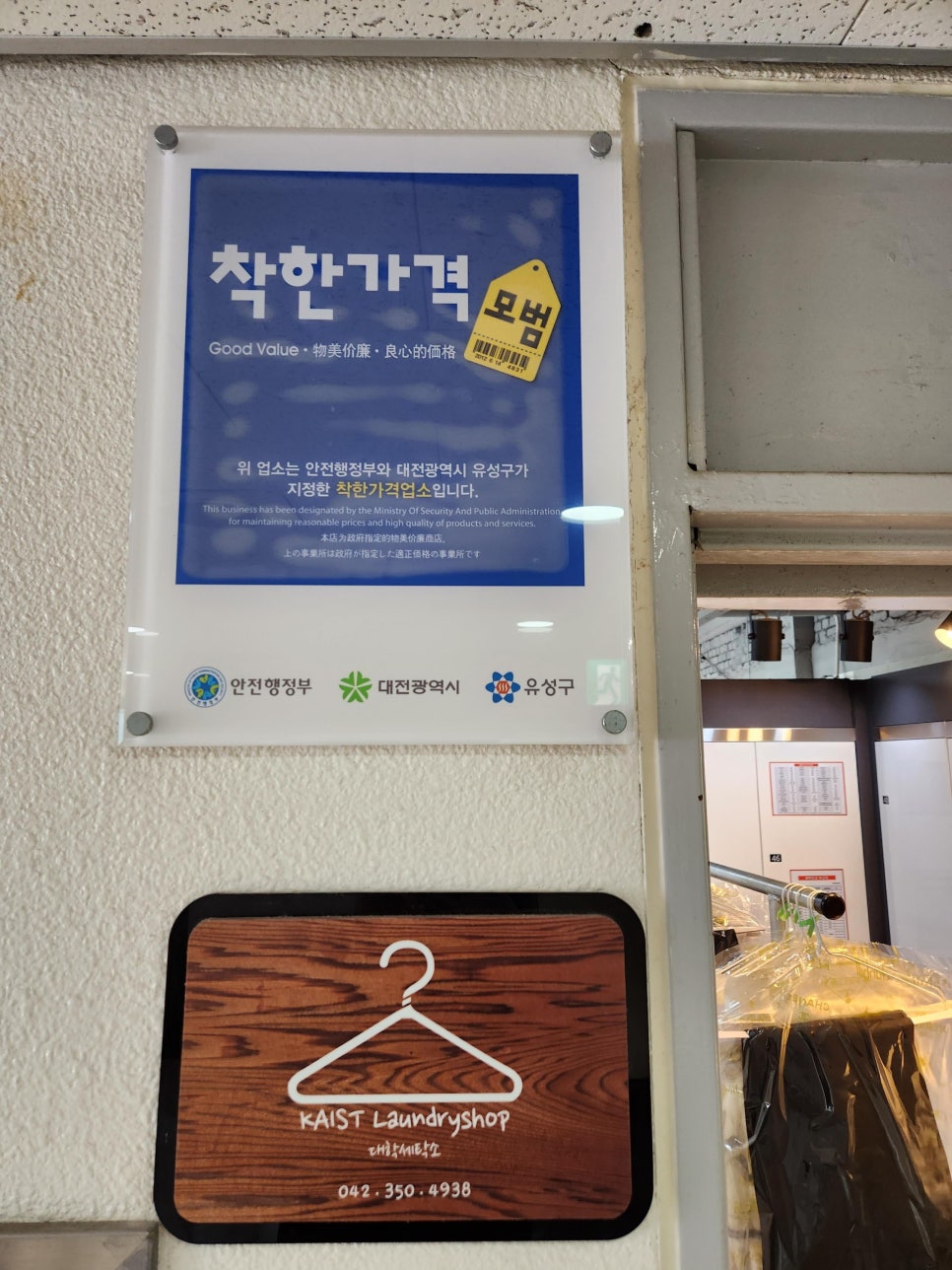대학세탁소 이미지