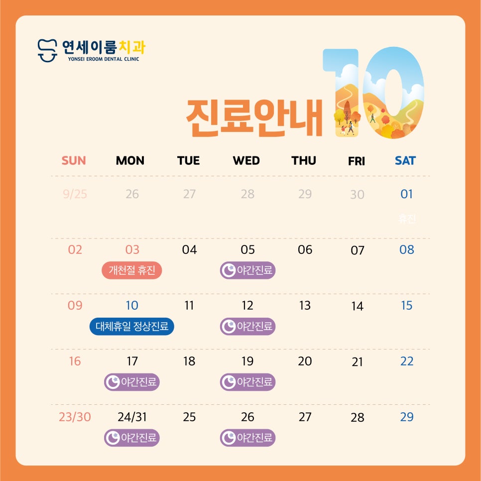 투엠치과의원 이미지