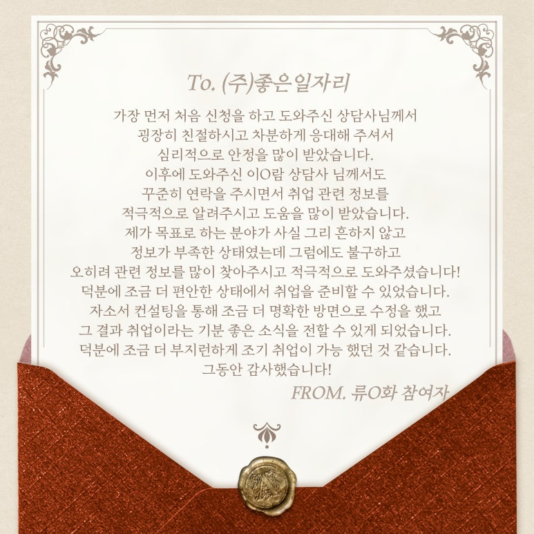 좋은일자리동구지사 이미지