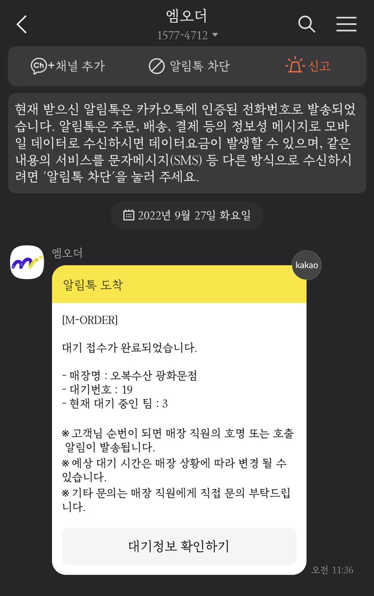 오복수산참치 이미지