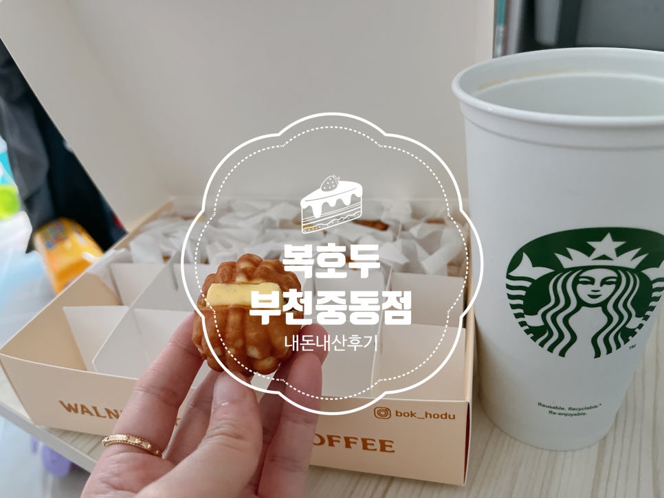 복호두부천 이미지