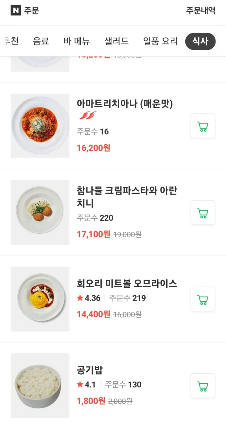 곤지암리조트 직원식당 이미지